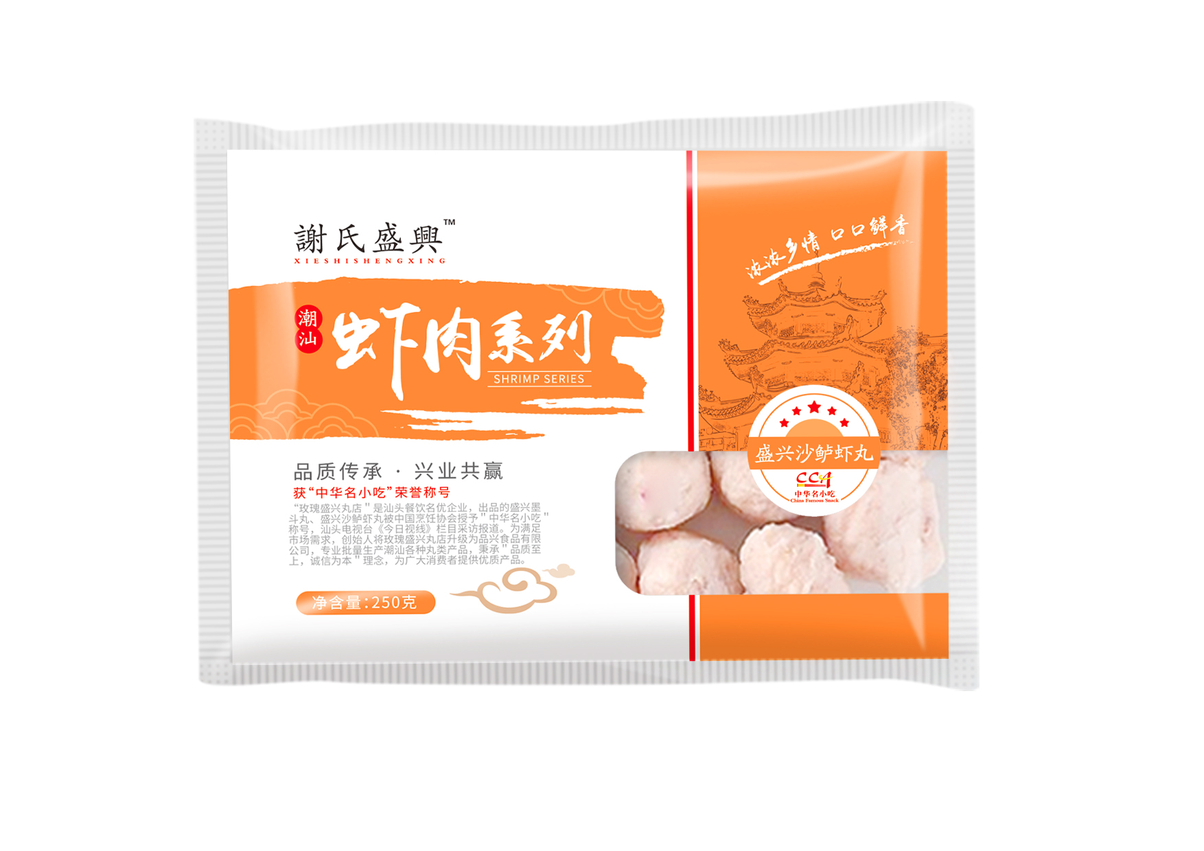 250g虾丸