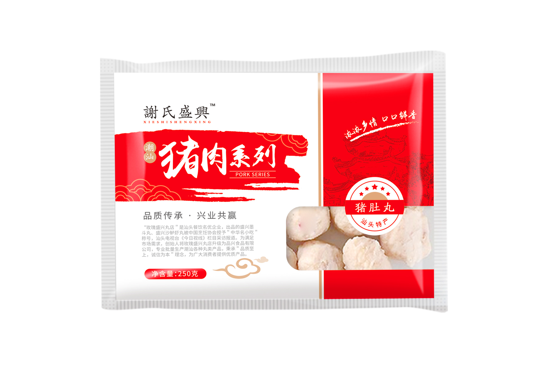 250g猪肚肉丸