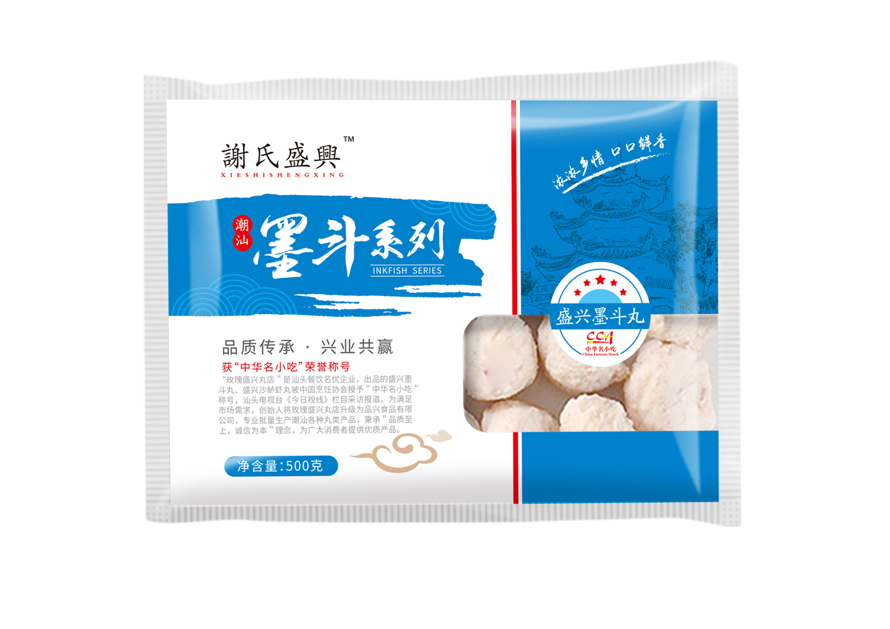 500g墨斗丸