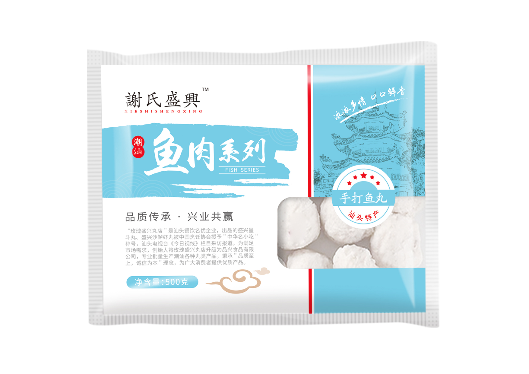 500g鱼丸